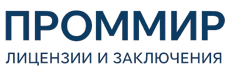 Экспертиза, строительные изыскания, лицензии и заключения по ценам от 6010 руб. 2026